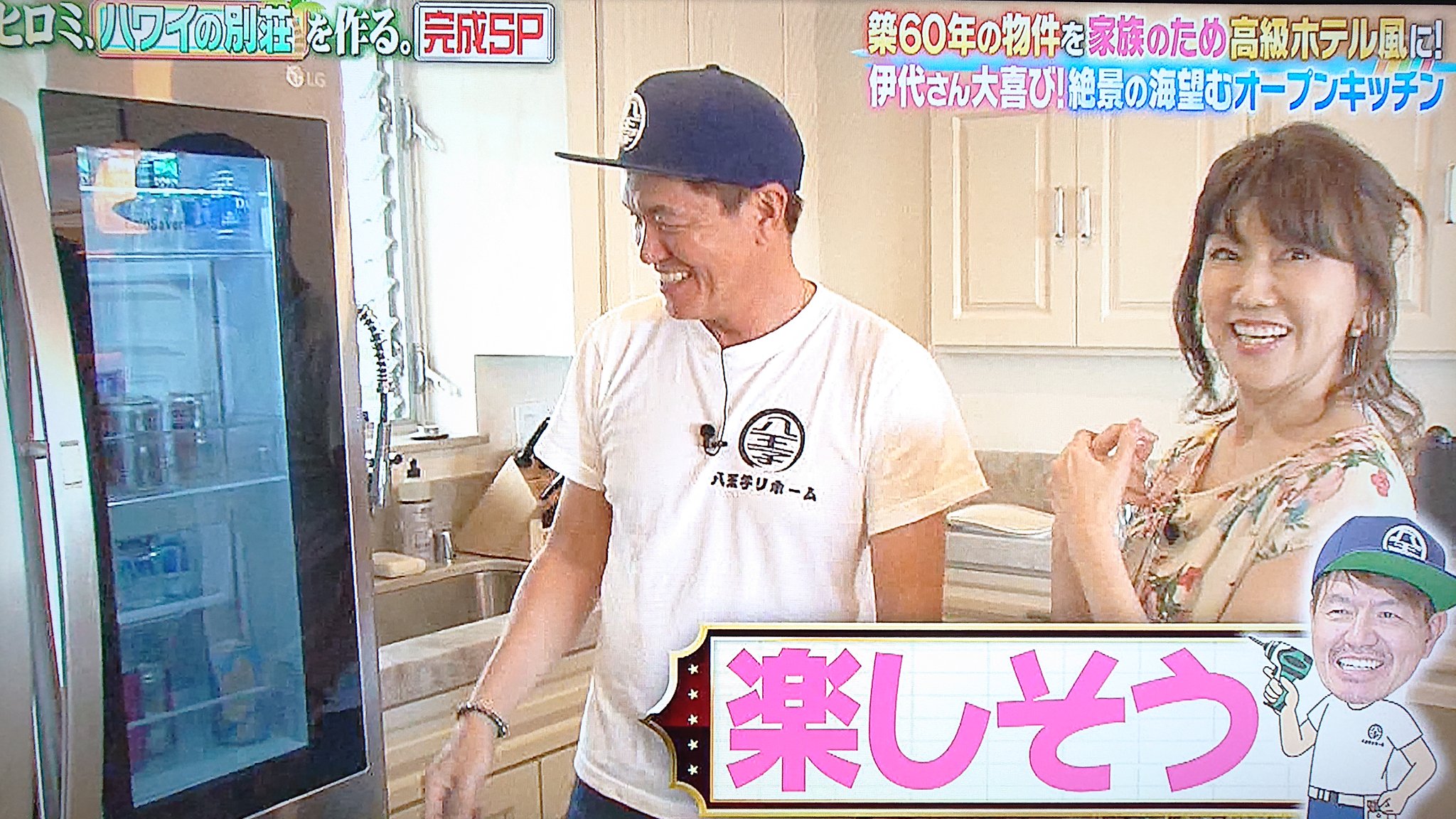 ヒロミ 松本 伊代 結婚 式 ハワイ ヒロミ 松本 伊代 結婚 式 ハワイ