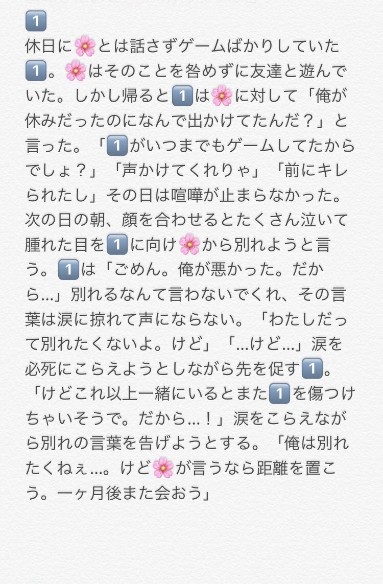 Twitter 上的 黝 くろって読みます 喧嘩したあと が別れようと言う 1 2 3 下ツリーに続きます 結末が良いとは限りません Hpmyプラス Hpmiプラス T Co Ct6xx3jfb5 Twitter