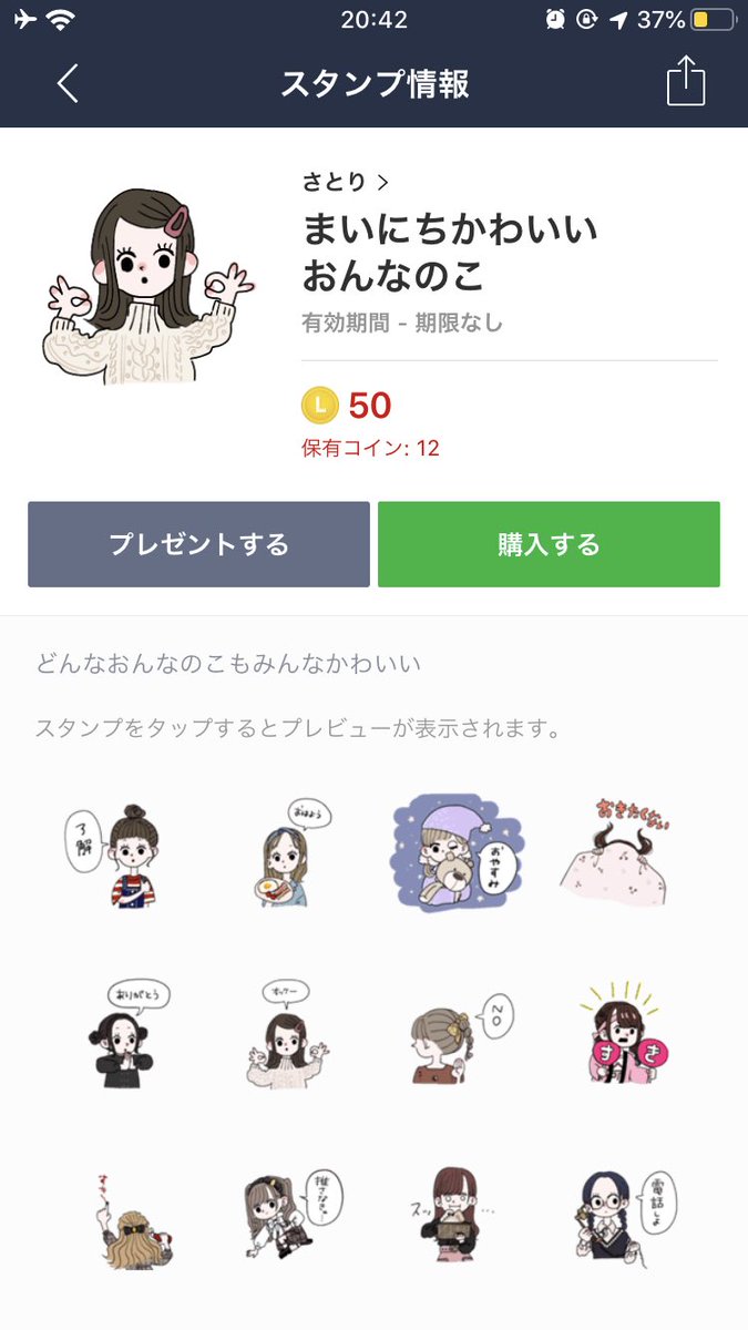 またまたLINEスタンプつくりました〜〜?
可愛い女の子をいっぱい描きました!!多分使いやすいです!!よろしければ買ってやってください?
リンクこちら⬇︎
[まいにちかわいいおんなのこ]
https://t.co/5ByKPbAzmc 