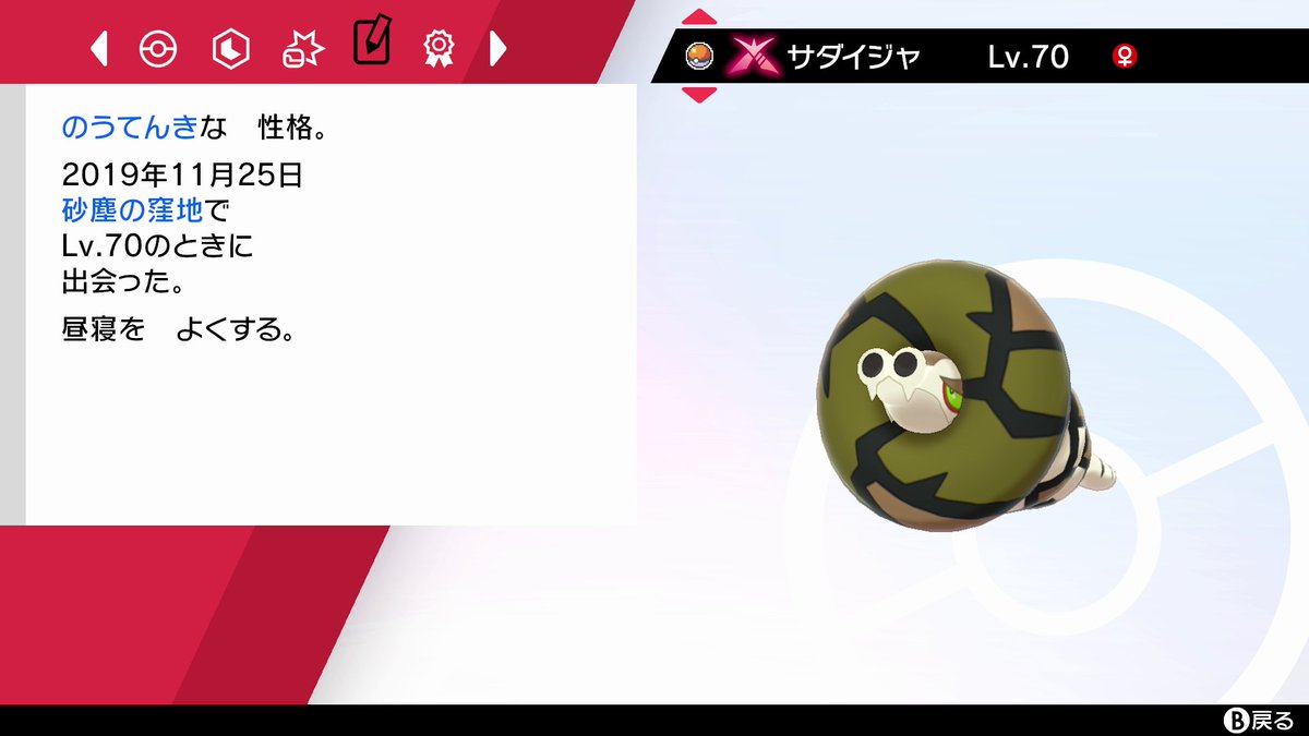 O Xrhsths とほほp Sto Twitter 変なマークがついていると思ったらキョダイマックスが可能だったのね しかも大マックスレベルも 最初からmax値 サダイジャすばら ポケモン剣盾 O Xrhsths とほほp Sto Twitter 変なマークがついていると思ったらキョダイマックスが可能だったのね しかも大マックスレベルも 最初からmax値 サダイジャすばら ポケモン剣盾