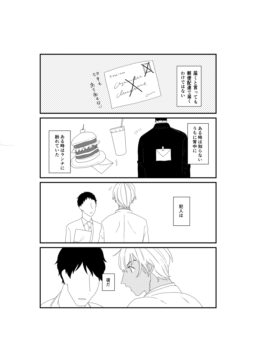 【12/1ラブギブ8】新刊サンプル #赤安 #腐向け #LoveForgiven8 https://t.co/gN4jasi8Y3 