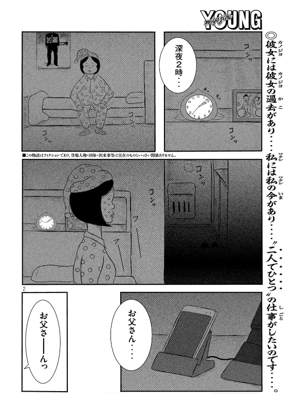 今週のヤンマガの「契れないひと」は休載です。この話はまだ来月発売の1巻には入りませんがさびしい週なので載せてみます。来週は載ってるのでよろしくお願いいたします。【予約】https://t.co/a0WVyJdN62 【試し読み】https://t.co/a6wSjBCOS7 