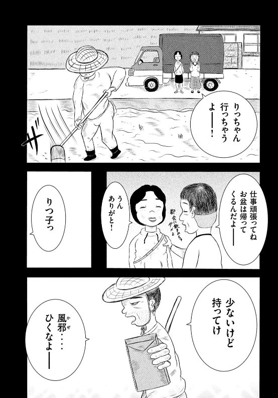 今週のヤンマガの「契れないひと」は休載です。この話はまだ来月発売の1巻には入りませんがさびしい週なので載せてみます。来週は載ってるのでよろしくお願いいたします。【予約】https://t.co/a0WVyJdN62 【試し読み】https://t.co/a6wSjBCOS7 