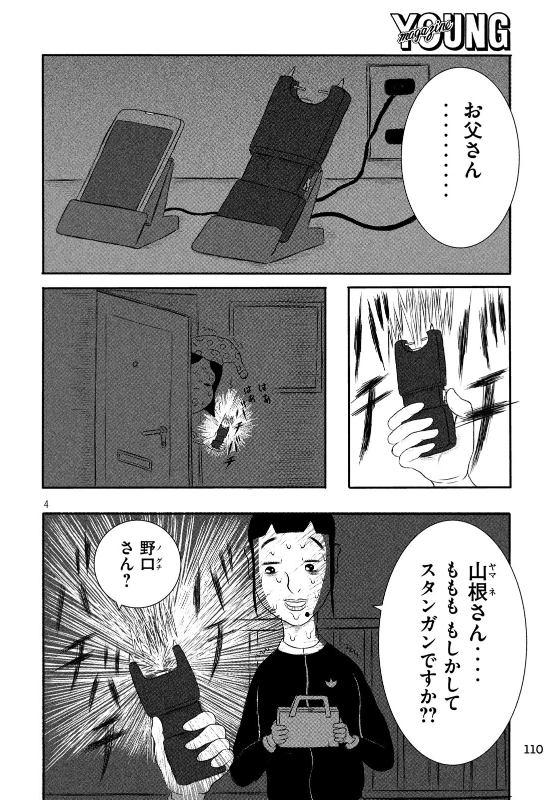 今週のヤンマガの「契れないひと」は休載です。この話はまだ来月発売の1巻には入りませんがさびしい週なので載せてみます。来週は載ってるのでよろしくお願いいたします。【予約】https://t.co/a0WVyJdN62 【試し読み】https://t.co/a6wSjBCOS7 