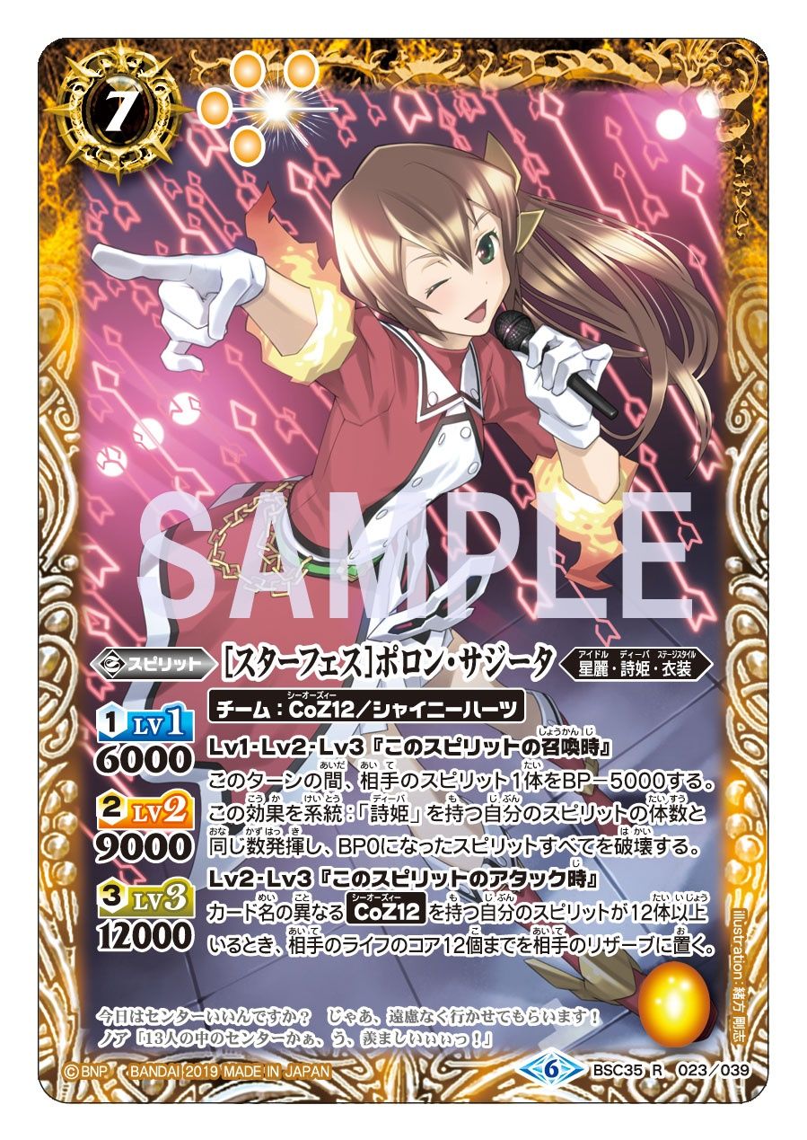 バトスピ 詩姫スピリット CとU バトスピ 詩姫スピリット CとU D1DC7R7X0AA7MOt.jpg:large