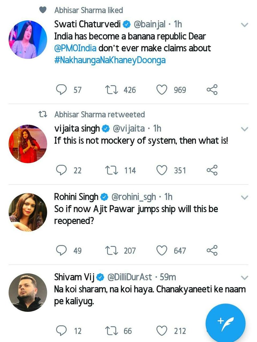 This is how these sold out journalists work hard to spread fake news and impress their masters. #MaharashtraCrisis #MaharashtraPoliticalDrama