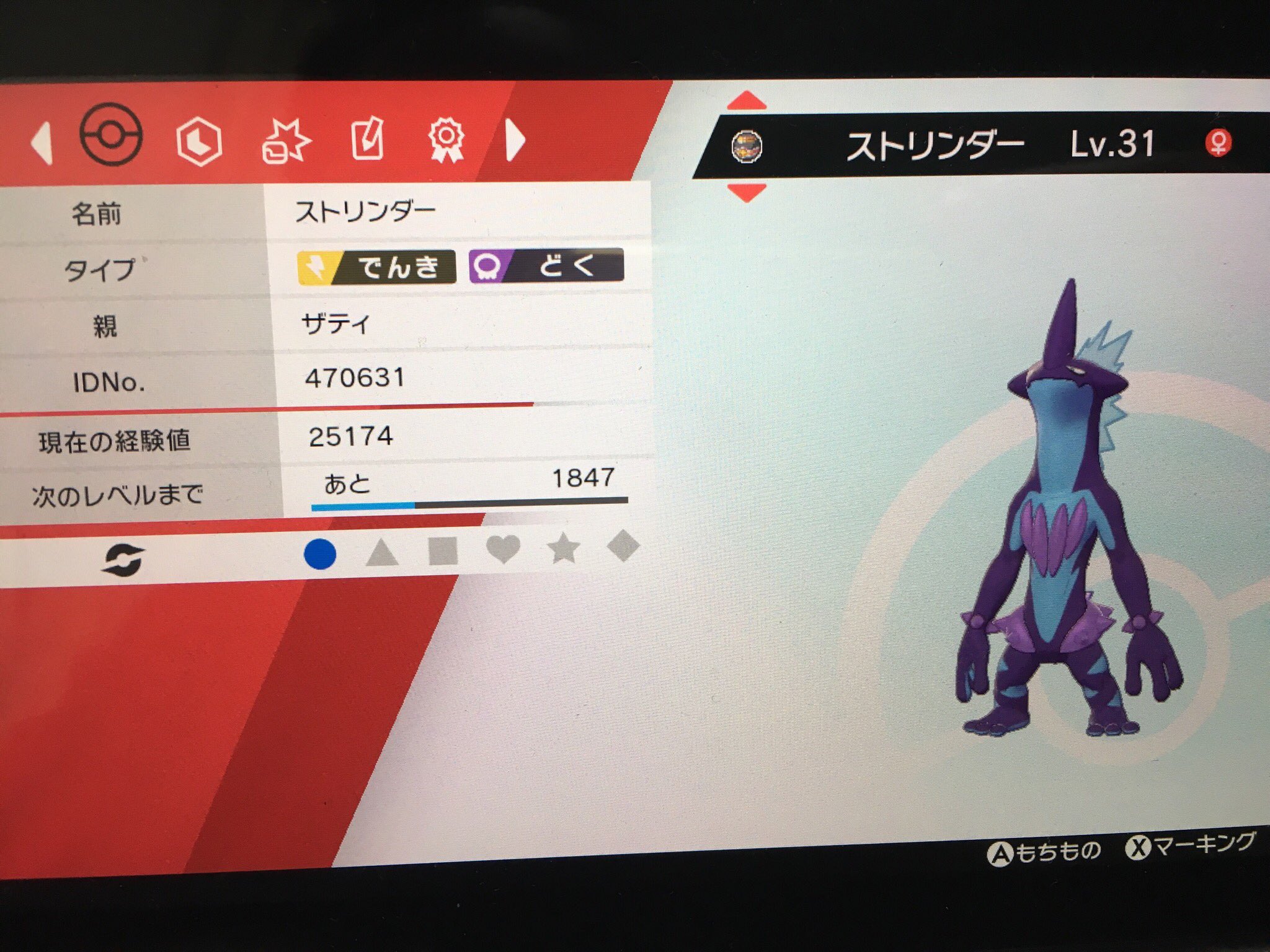 ザティ Misaparuchu ジャラコ以外は剣盾の新規ポケモン ジャラコはたぶん剣のみ エレズンは性格が明るいと黄色いハイな姿 暗い性格だと画像みたいに青いローな姿のストリンダーに進化する テブリムは最終進化でフェアリー属性追加 で 今の