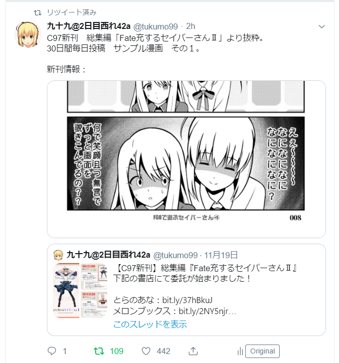 twitterのレイアウトが一新された際にどうしてもそれに慣れなくて、グーグルクロームの拡張機能を利用して旧レイアウトを維持したまま今まで使い続けてたのですが、今のレイアウトだと文中にあるリンク先も一緒になって表示されちゃうんですね。 これでは情報過多すぎるので改めて上げ直そうかな。 