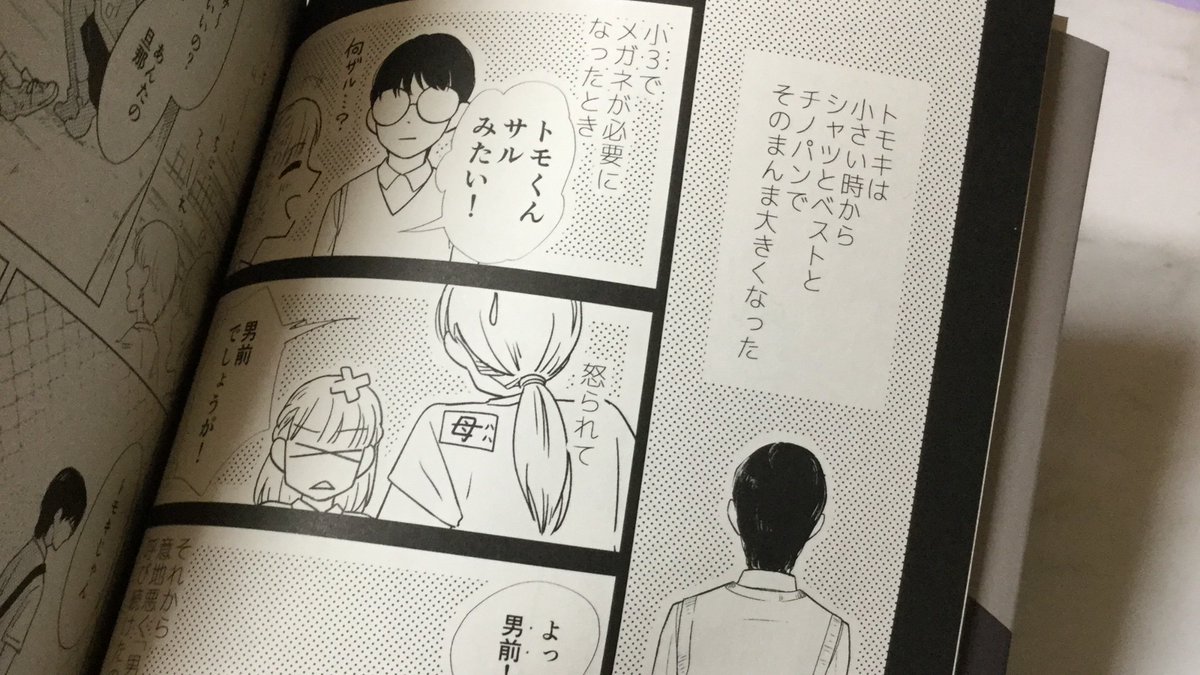 黒髪眼鏡男子をテーマにした小説と漫画のほん
「MEGANE CROSS」
通販ページを開設いたしました!

紙の本版 https://t.co/nE4et7WkY3
通販価格 840円
(別途送料180円がかかります。)

PDF電子版 
電子版価格 400円

何卒よろしくお願いいたします! 