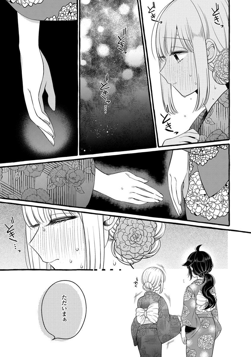 照れ屋なお姉ちゃんが夏祭りで恋を自覚する百合(5/6) 