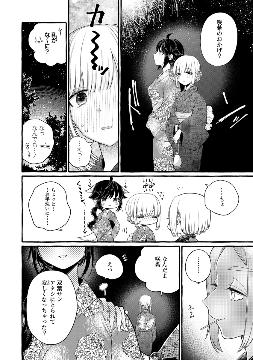 照れ屋なお姉ちゃんが夏祭りで恋を自覚する百合(5/6) 