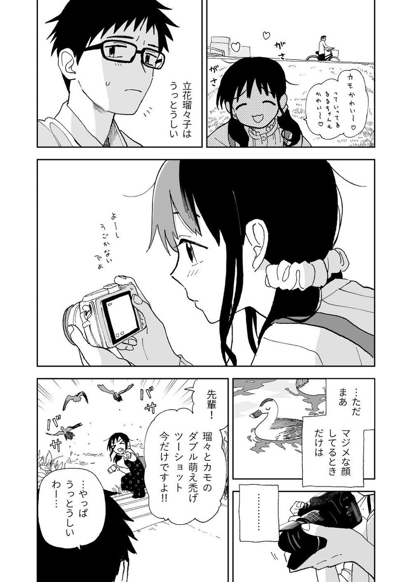 自称美少女の後輩がやたらグイグイきてうっとうしい話 ラストが最高にかわいい ツイッターで話題の漫画まとめ 自称美少女の後輩がやたらグイグイきてうっとうしい話 ラストが最高にかわいい ツイッターで話題の漫画まとめ