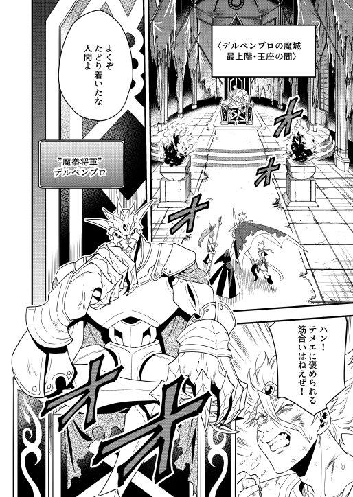 『「攻略本」を駆使する最強の魔法使い』 第10話前編が更新されました!
落とし穴の底でアイテムを入手!いざボスの元へ!
アプリ▶ #「攻略本」を駆使する最強の魔法使い ~<命令させろ>とは言わせない俺流魔王討伐最善ルート~ #マンガUP