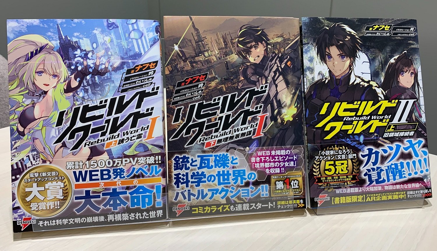 電撃文庫 1月17日発売 リビルドワールド 下 死後報復依頼プログラム 遺跡の地下に巣食う強敵ヤラタサソリの殲滅ミッションは アキラ達の活躍によって終結に向かいつつあった だがそれは これからアキラを襲う数々の困難の幕開けに過ぎ 電撃文庫 1月17日発売 リビルドワールド 下 死後報復依頼プログラム 遺跡の地下に巣食う強敵ヤラタサソリの殲滅ミッションは アキラ達の活躍によって終結に向かいつつあった だがそれは これからアキラを襲う数々の困難の幕開けに過ぎ