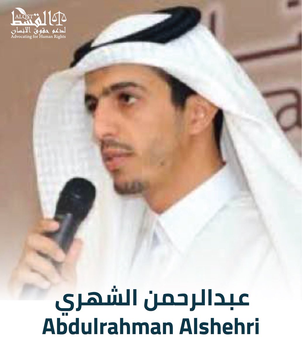 *  #عبدالرحمن_الشهري تم اعتقاله في مدينة الرياض.