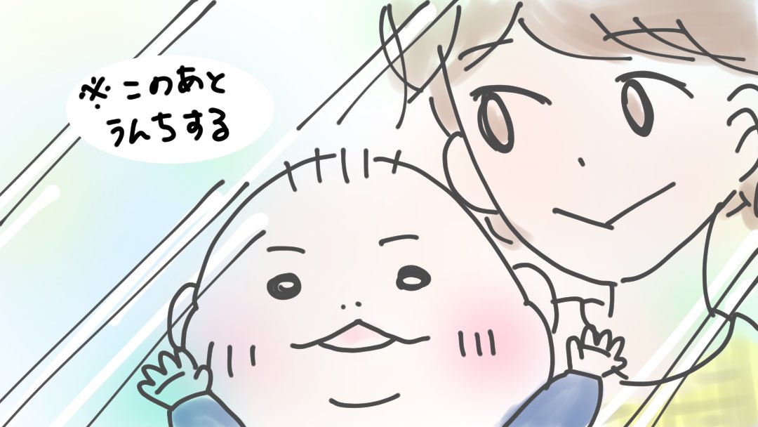 このあと、う○ちする。 