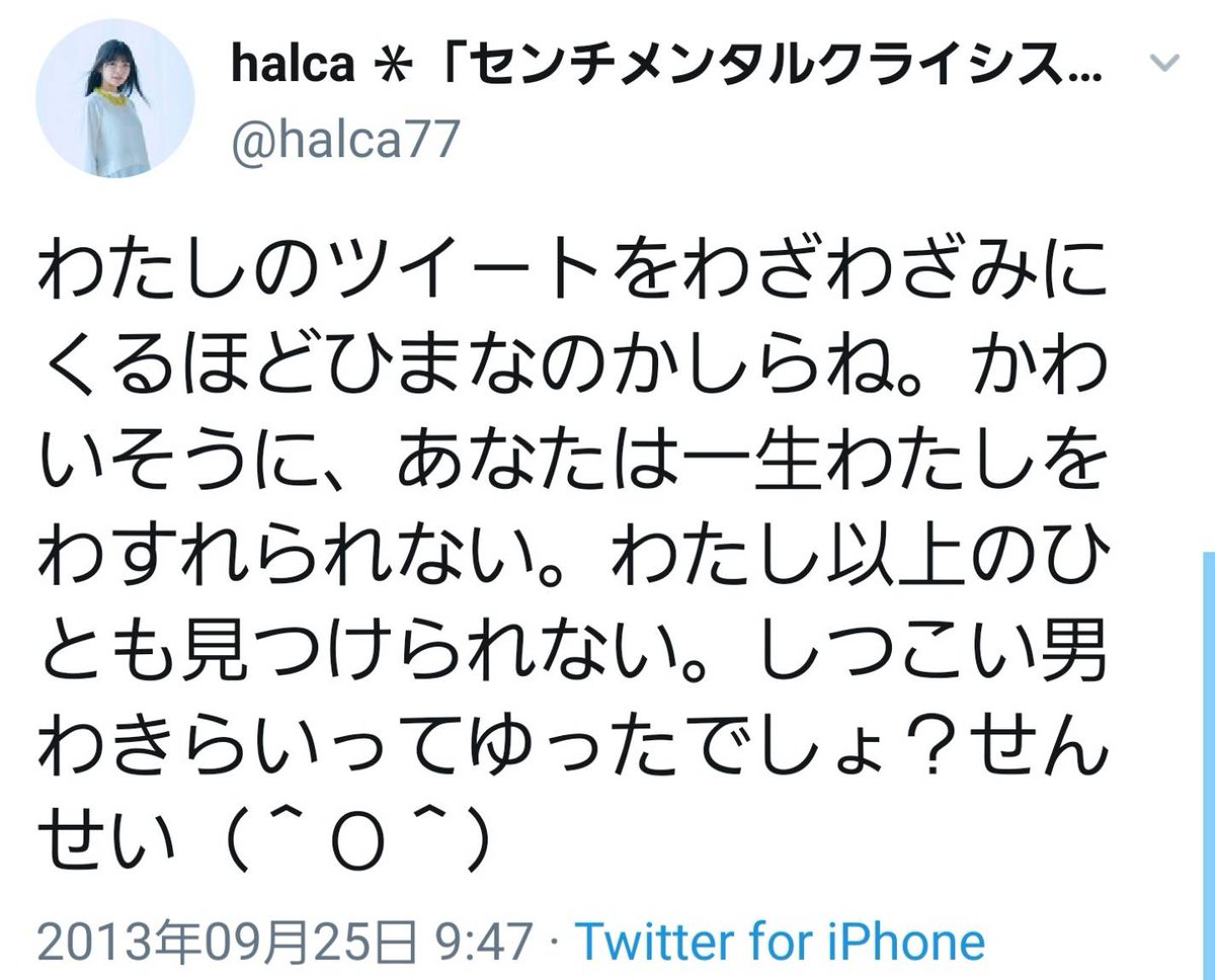 しののめ Halcaの過去ツイ ちんぽ