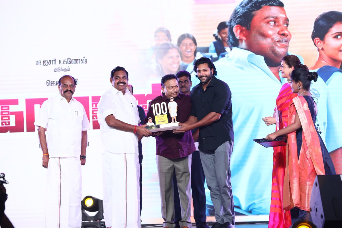 rameshlaus's tweet photo. . @actor_jayamravi receiving his #Comali100 Days shield from Hon. @CMOTamilNadu at the #VFIVV19
Congrats!
@VelsFilmIntl @DoneChannel1 https://t.co/4PfDi9jCDV