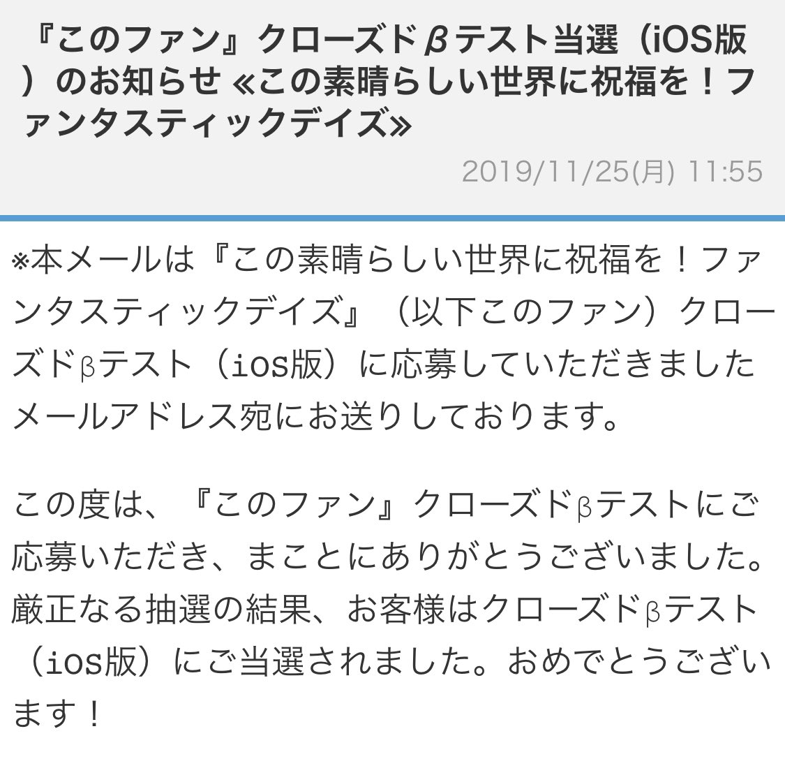 Kojikoji 趣味垢 クローズドbテスト当選してる ゚ ゚ ウヒョー 楽しみだなぁ O W O このファン このすば Kojikoji 趣味垢 クローズドbテスト当選してる ゚ ゚ ウヒョー 楽しみだなぁ O W O このファン このすば