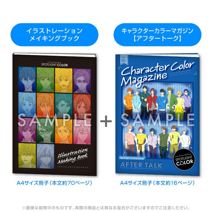 GW限定】Free! スポットライトカラー コンプリートセット 冊子のみ-