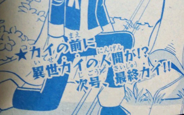 怪盗ジョーカー アニメ 最終回 怪盗ジョーカー アニメ 最終回