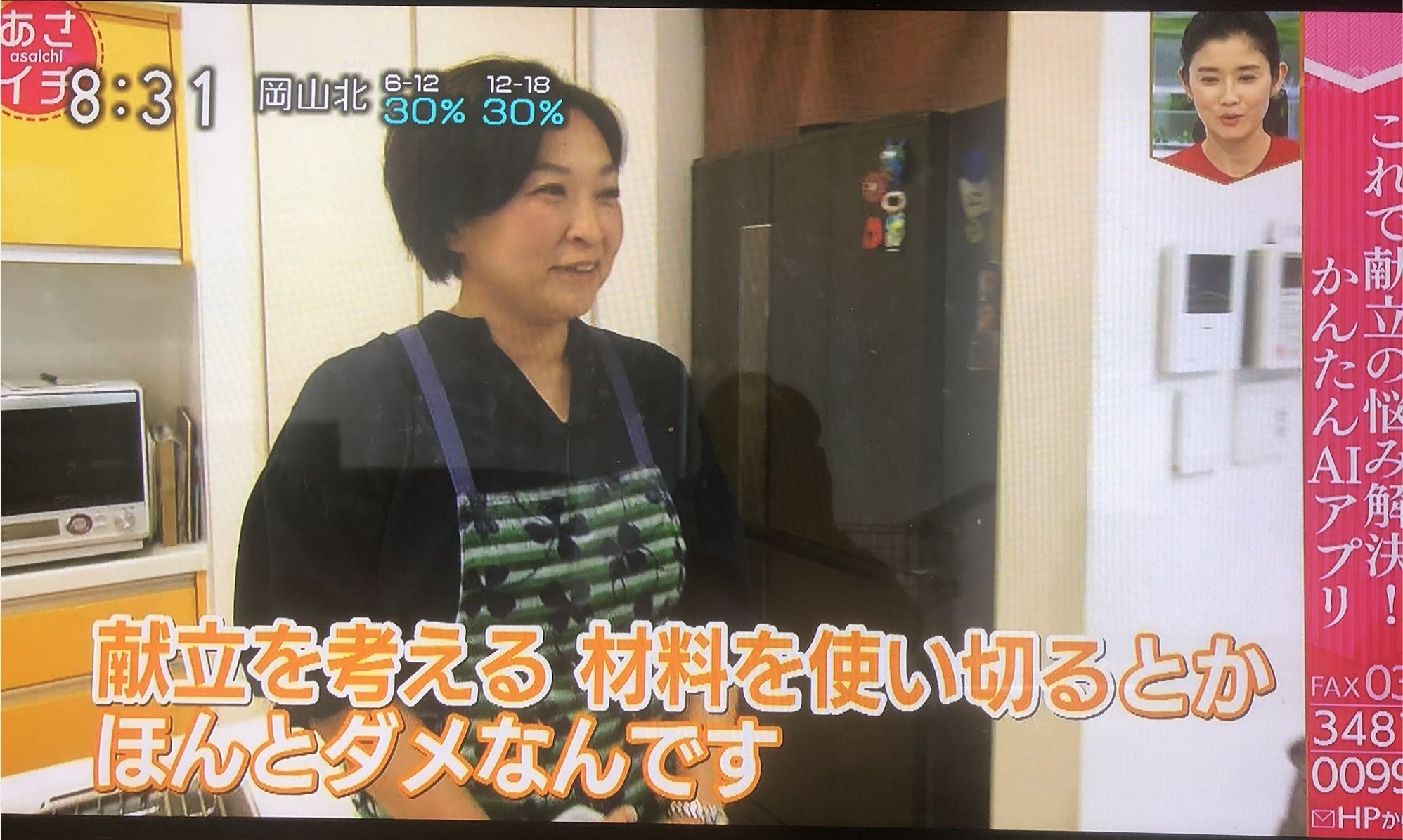 三宅伸之 献立自動作成アプリme New 本日のnhk あさイチ で 料理が楽になるaiアプリ として紹介されました 博多華丸 大吉さんや石田ひかりさんなどスタジオの皆さんがaiに懐疑的な方とうまく使いこなしておられる方に分かれていて 褒め倒すわけで 三宅伸之 献立自動作成アプリme New 本日のnhk あさイチ で 料理が楽になるaiアプリ として紹介されました 博多華丸 大吉さんや石田ひかりさんなどスタジオの皆さんがaiに懐疑的な方とうまく使いこなしておられる方に分かれていて 褒め倒すわけで
