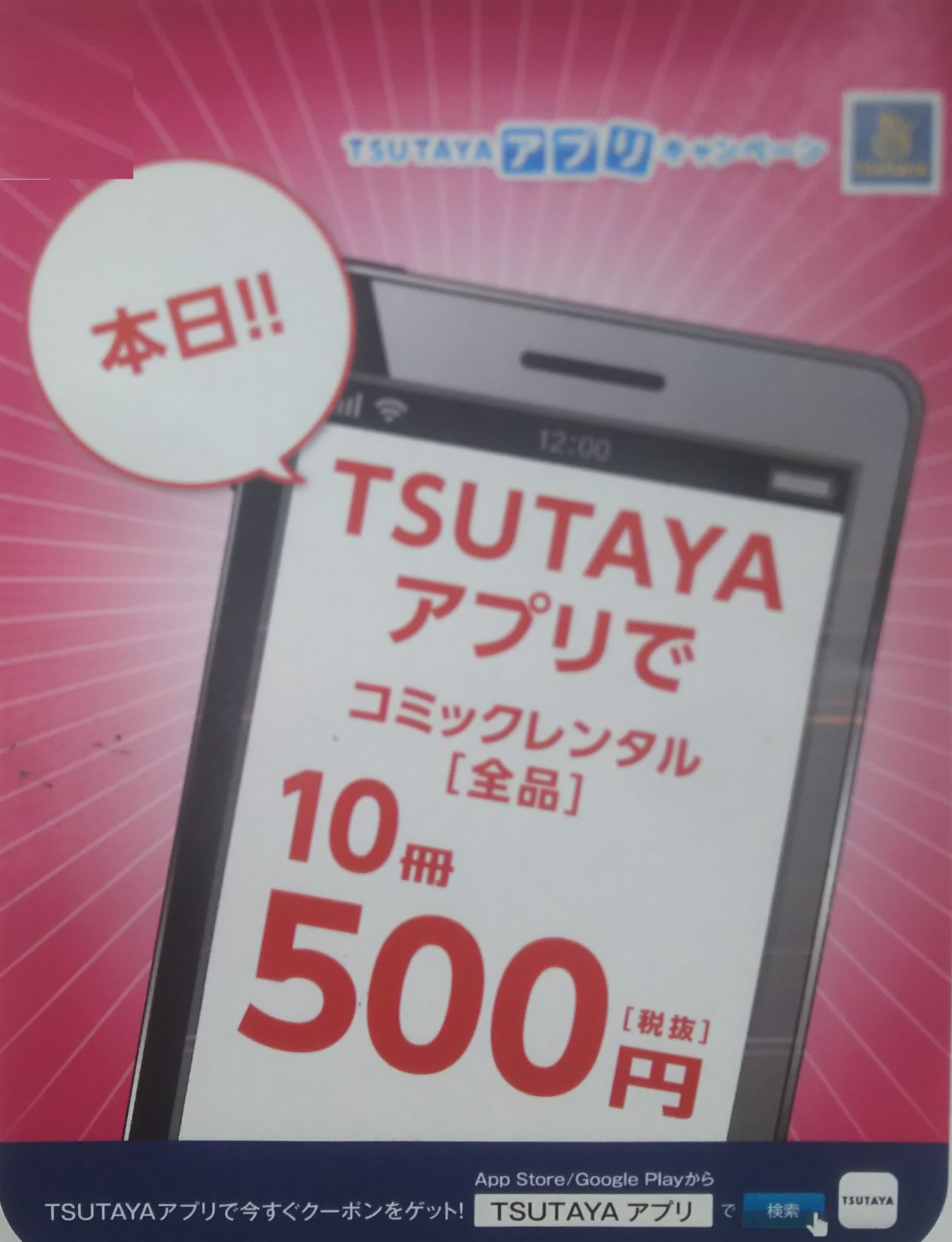 Tsutaya幡ヶ谷店 Tsutayahatagaya Twitter