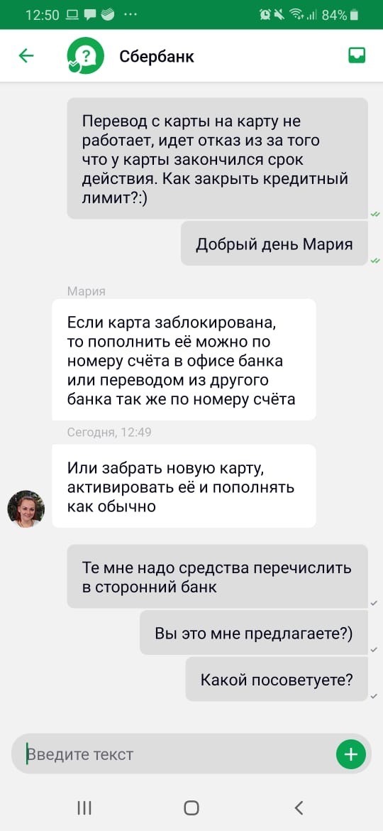 Ограничения перевода с карты на карту. Лимит сбербанк. Что делать если лимит кончился. Суточный лимит. Лимит переводов сбербанк.