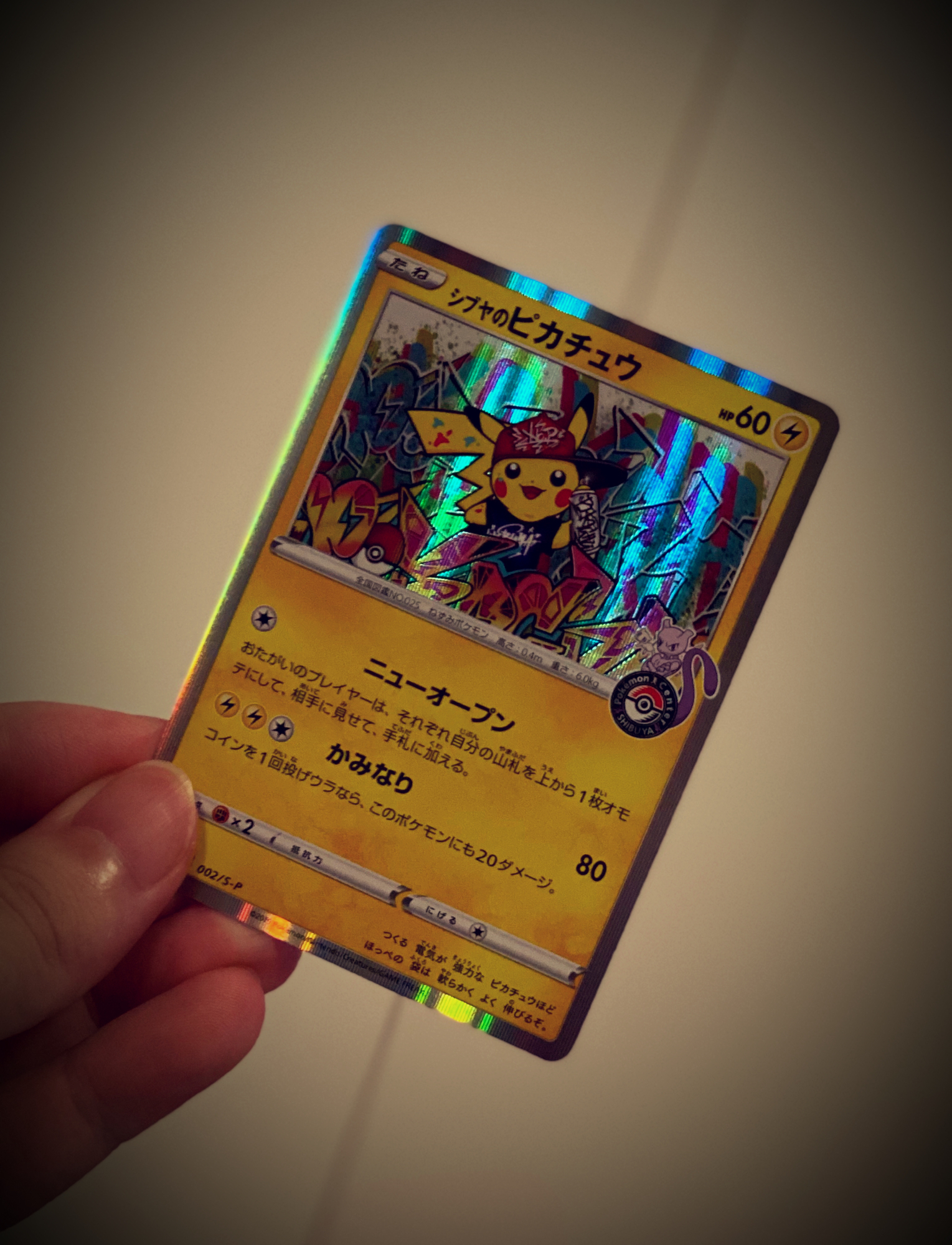 ぺちゃんこ 渋谷のポケモンセンターにヤンチャムいなかった悲しい カードだけ貰った T Co 9z2w8cafrw Twitter