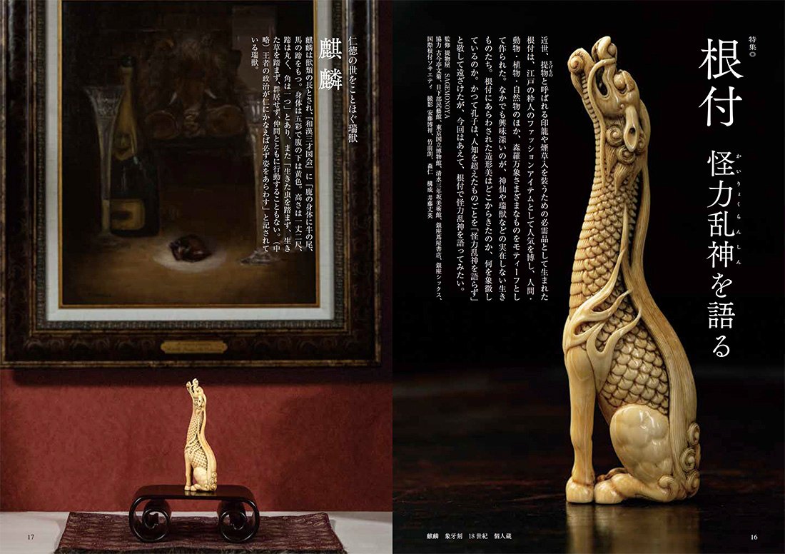 ♥とても古い　根付け　木製　麒麟　在銘　根付　骨董品 ♥とても古い 根付け 木製 麒麟 在銘 根付 骨董品 【公式通販】