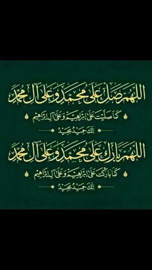 احباب الرسول محمد ﷺ tweet media