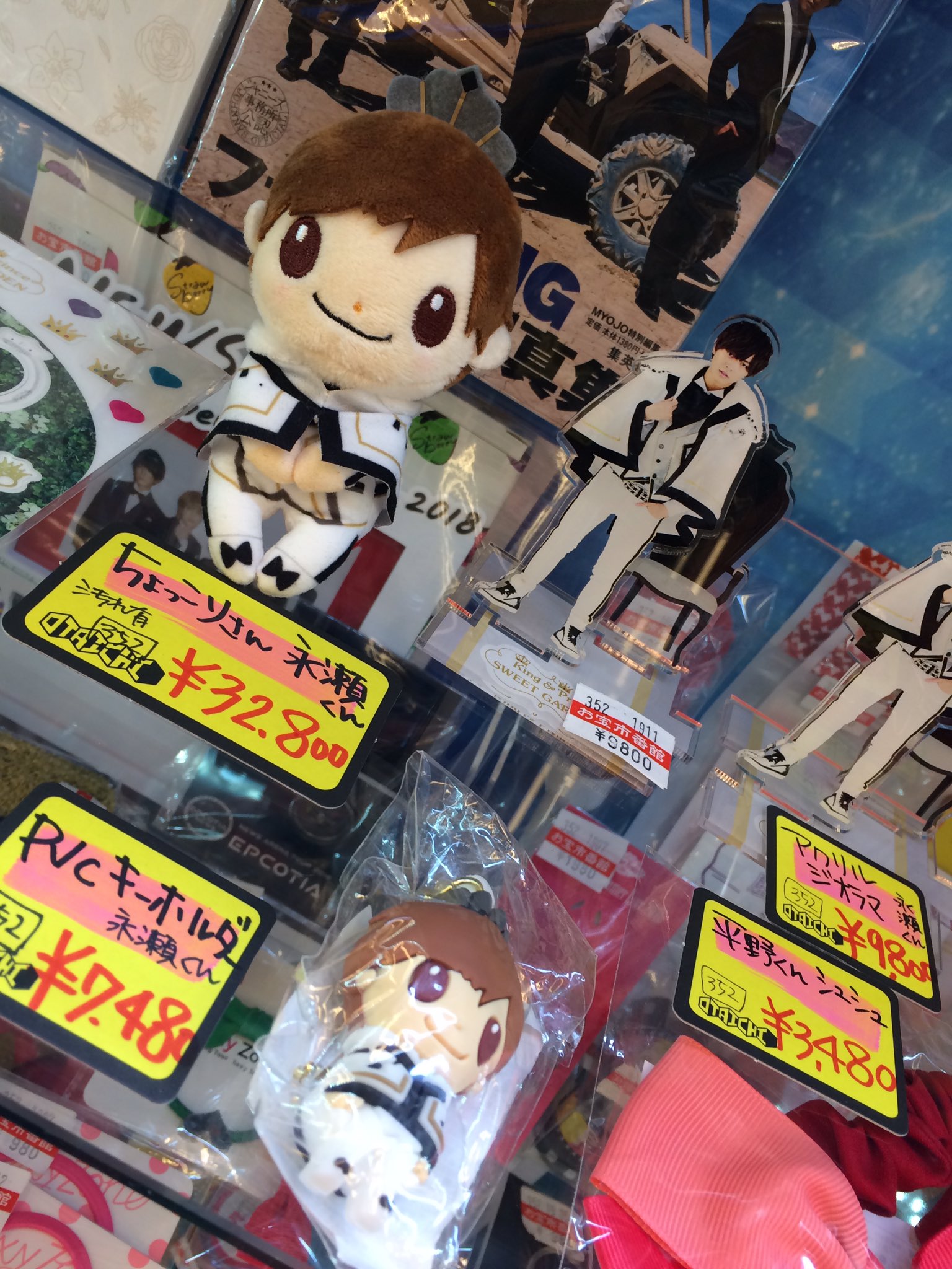 Johnny&#39;s - ちょっこりさん キンプリ 永瀬廉 PVCキーホルダー 2週間以内に出品停止 永瀬廉 ちょっこりさん pvcキーホルダー （ワールド オンライン