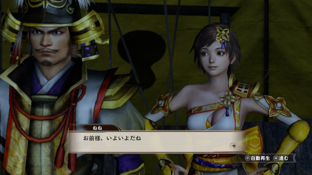 十六夜 隼人 Auf Twitter おねね様 ねね 戦国無双 真田丸 Nintendoswitch T Co Les7kbdshc Twitter 十六夜 隼人 Auf Twitter おねね様 ねね 戦国無双 真田丸 Nintendoswitch T Co Les7kbdshc Twitter