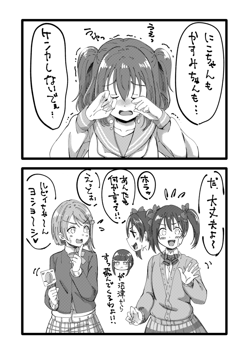 夏(春?)にこういうのも描いてみたい( ˘ω˘ ) 