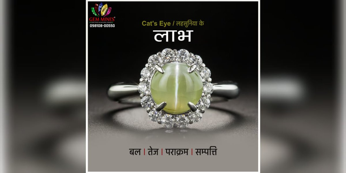 gemmines4's tweet photo. लहसुनिया धारण करने से केतू जनित समस्त दोष शांत हो जाते है। यह रत्न राहू, केतू, व शनि तीनों की दशा में भी अपना विशेष रूप प्रभाव दिखता है।
जानिए कैसे लहसुनिया आपके जीवन में सुख और समृद्धि ला सकते हैं। मुफ्त परामर्श के लिए संपर्क करें अमित गुप्ता : https://t.co/v54NMVFYJm
#GemMines https://t.co/SQRpCVM4kf