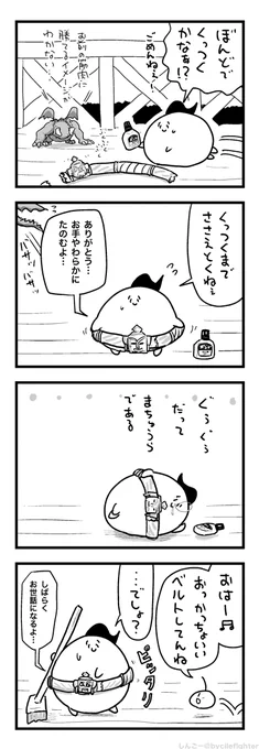 りんぐがふぃっとするまちゅうら 