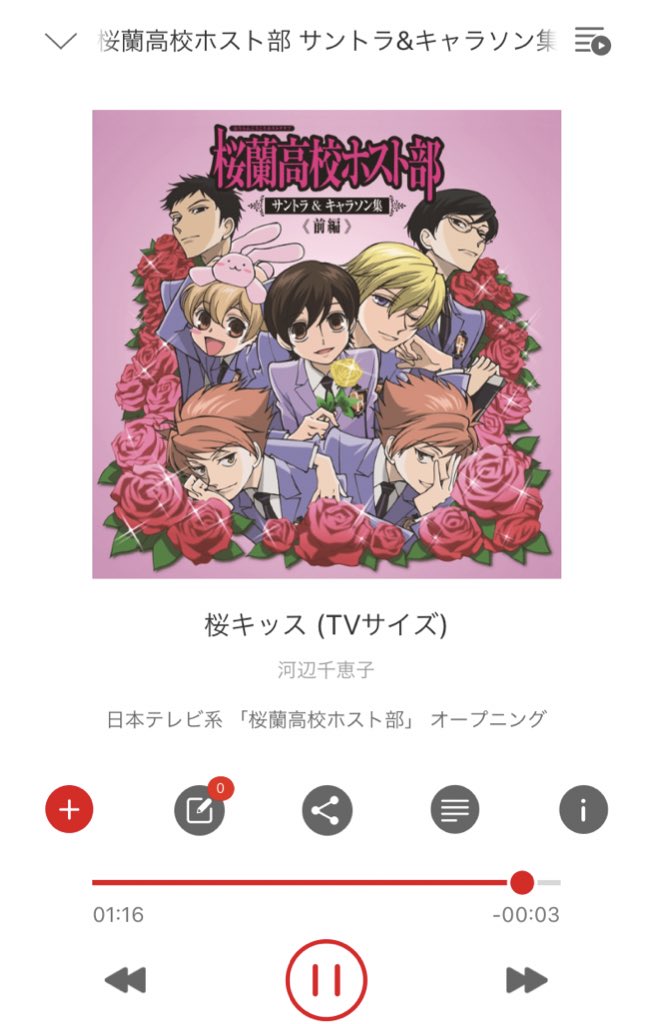 喜屋武ちあき 桜蘭高校ホスト部ってほんとアニメよく出来てたよね 宮野さんのキングのハマり具合もほんとすごい 宮野さんの演じたキャラでトップレベルに好きだなキング そして真綾さんのハルヒが本当に可愛いんだ