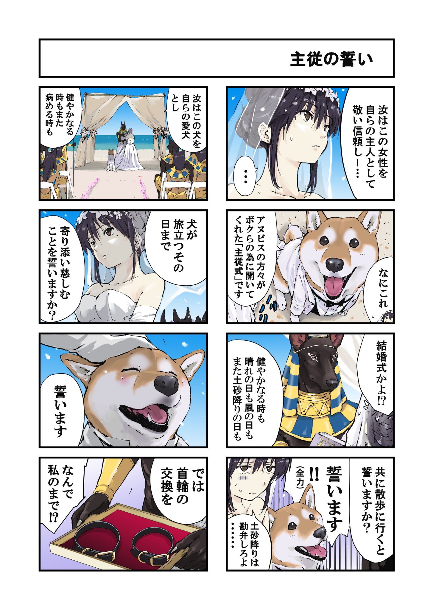 Twitter এ 石原 雄 世界の終わりに柴犬と 犬と飼い主の誓いの話 T Co Lgxabjf3ft ট ইট র