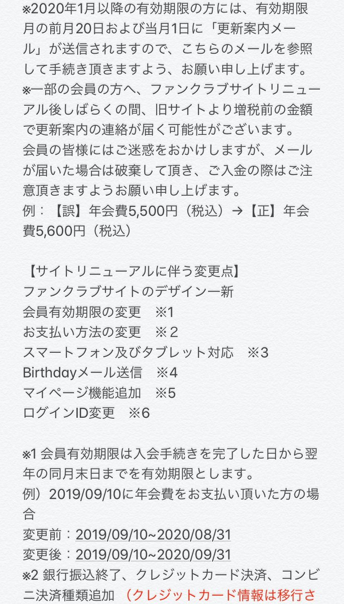 April日本公式ファンクラブ V Twitter ファンクラブサイトのリニューアルのお知らせ 平素より April Japan Official Fanclubをご愛顧いただき 誠にありがとうございます この度 19年12月2日 月 より April Japan Official Fanclub サイトをリニューアル