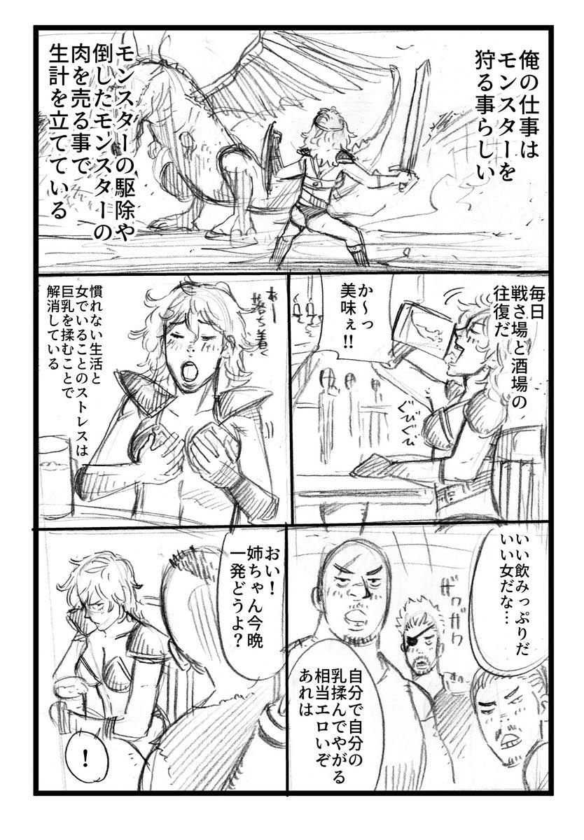 「不良(ヤンキー)が異世界転生して女戦士になる話」 