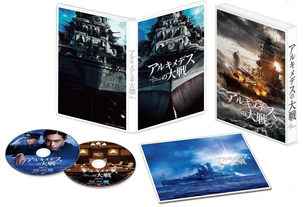 映画『アルキメデスの大戦』公式 (@archimedes_mov) / Posts / X