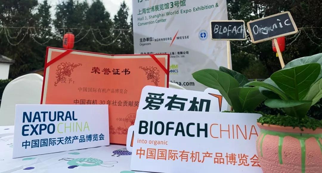 The China 30th Anniversary Conference was successfully held in Wuyishan City, Fujian Province last week. BIOFACH CHINA received the Social Contribution Award for the efforts of promoting the Chinese organic industry for 14 years.