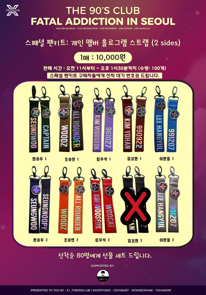 X1_THE90SCLUB's tweet photo. 𝗫𝟭'𝘀  "𝕋ℍ𝔼 𝟡𝟘'𝕤 ℂ𝕃𝕌𝔹"

𝗙𝗔𝗧𝗔𝗟 𝗔𝗗𝗗𝗜𝗖𝗧𝗜𝗢𝗡 𝗜𝗡 𝗦𝗘𝗢𝗨𝗟 

❗공지❗

스페셜 팬키트 '김요한 ver. 2' 결과는 망해져서 팬매는 취소하게 되었습니다.

원잇 여러분들~ D-1에 안 좋은 ��식 알려드려서 정말 죄송합니다.

내일 이벤트에 많은 관심 잘 부탁드립니다. https://t.co/dSPeARezXI