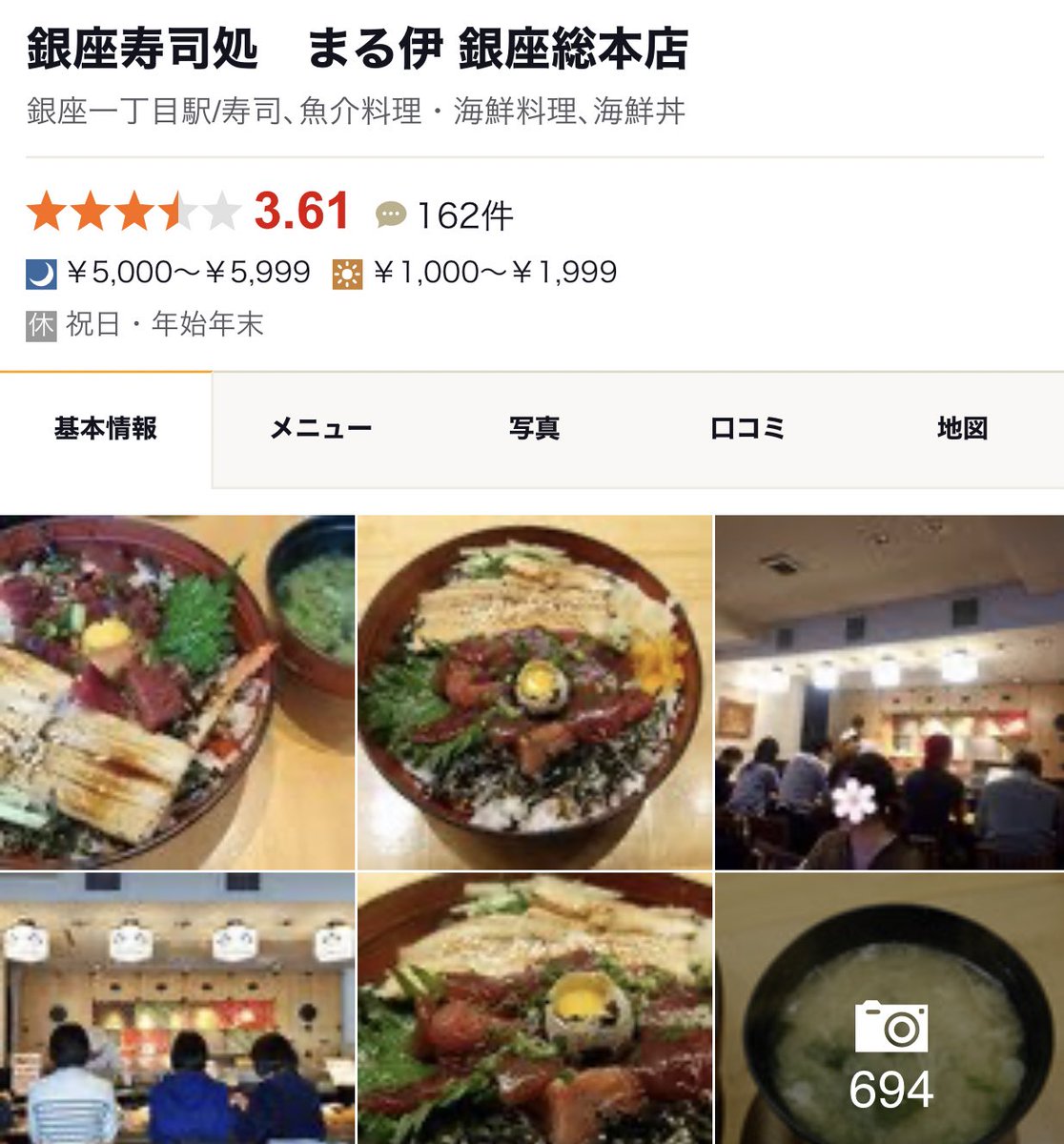 Maria Salt على تويتر 銀座寿司処 まる伊 あんまり待たないしお鮨にしては安いし 2 000前後 ネタ豊富だからサクッとランチにおすすめ 今日は漬け丼にした