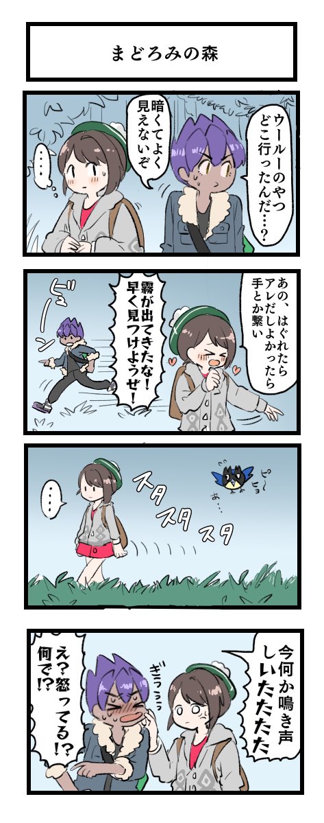 ユウホプ滾〜 