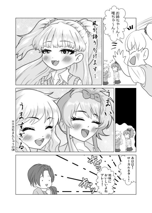 誕生日なので川島さんが出てくるまんが(再) 