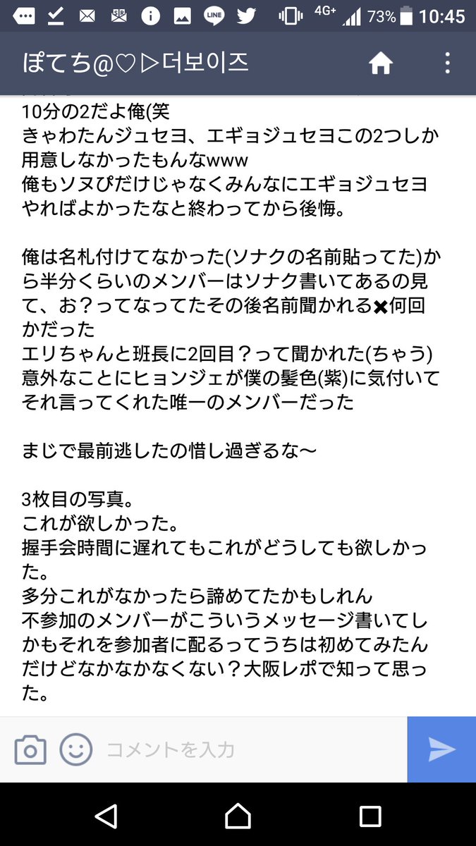 ぽてち けやき Fkck48 Twitter