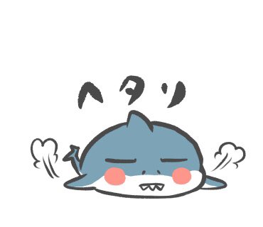 へたりこむのtwitterイラスト検索結果