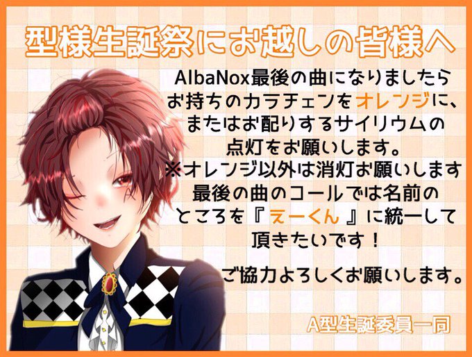 型様生誕祭のtwitterイラスト検索結果 古い順