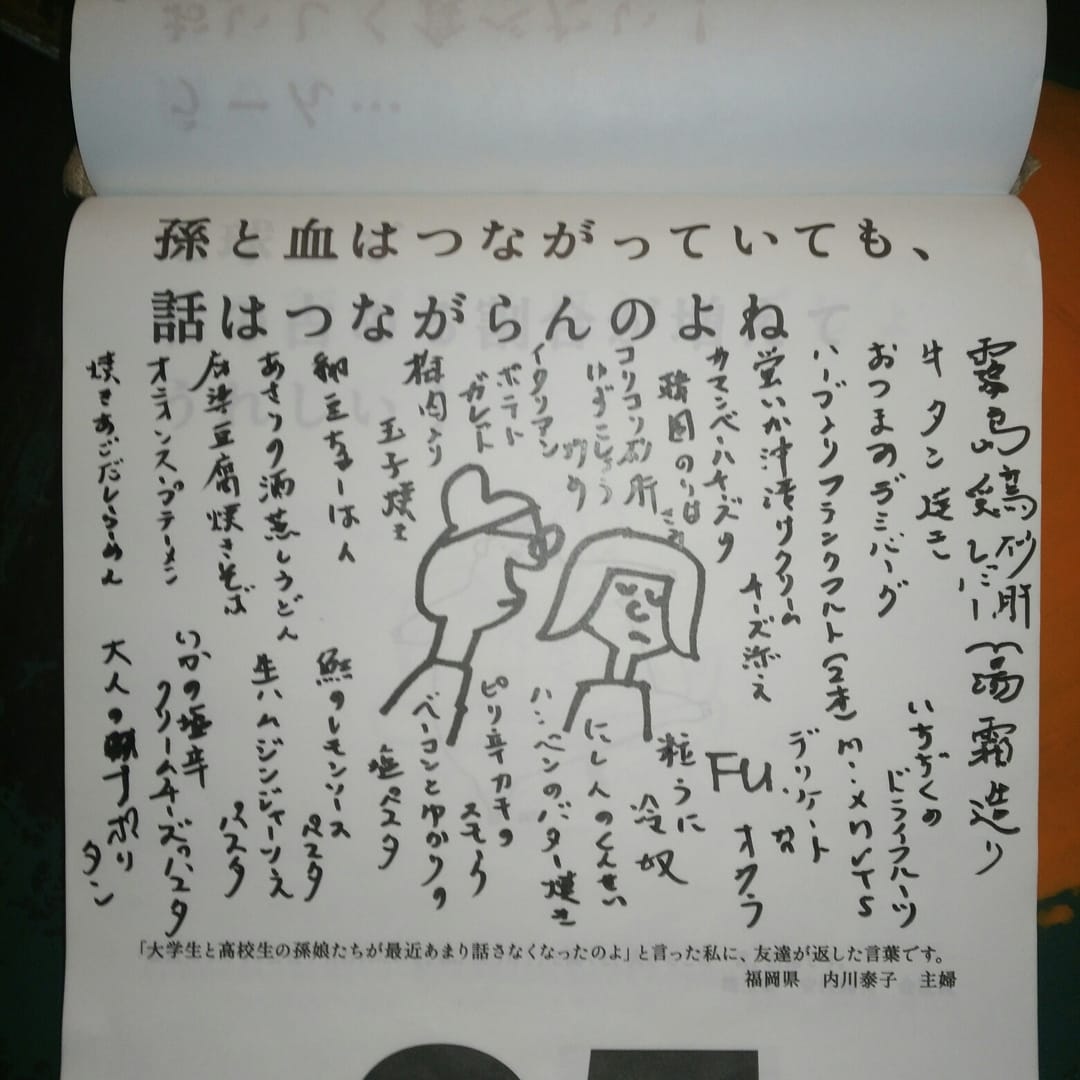 珍問屋 はい は い ひらけごま ベーコンとゆかりの塩パスタ 全国のゆかりさん限定です ご慈愛下さい 珍問屋 すすきの ひとり飲み女子 朝6時までの営業 放置プレー 札幌合コン 札幌イベント
